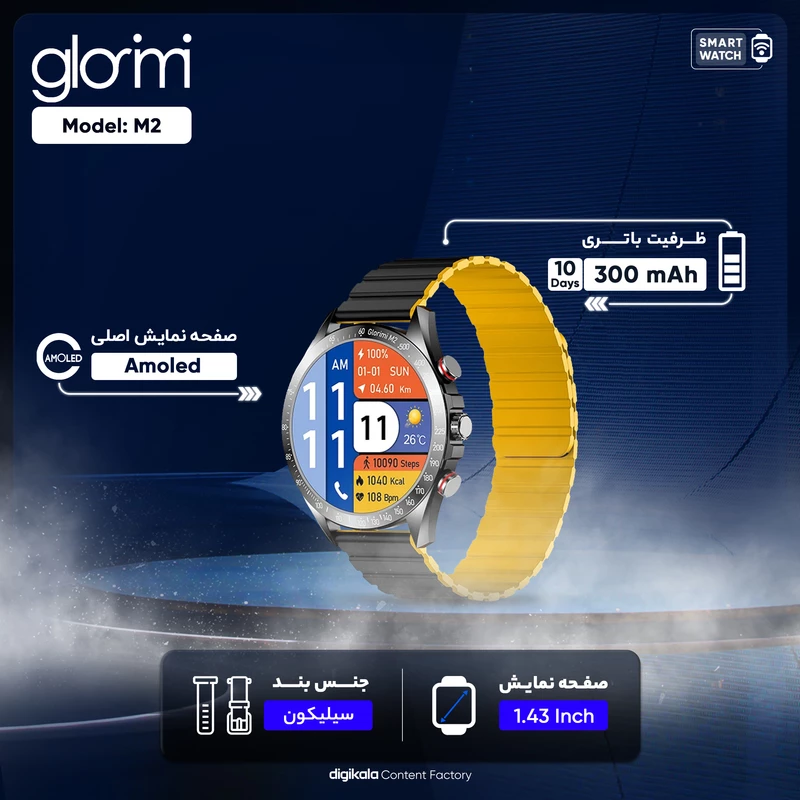 ساعت هوشمند گلوریمی Glorimi M2