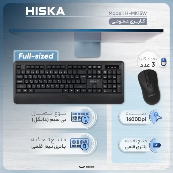 کیبورد و ماوس هیسکا مدل H-MK15W